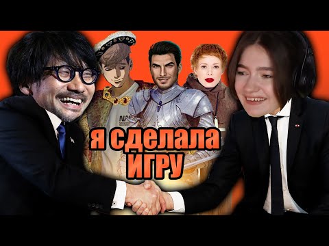 Я СДЕЛАЛА лучшую бабскую ИГРУ