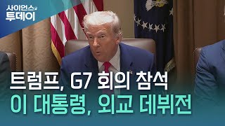 트럼프 