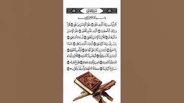 AL-ALAK - (سورة العلق) ayat 1-5 #egzonibrahimi  #surah_alaq