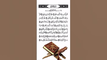 AL-ALAK - (سورة العلق) ayat 1-5 #egzonibrahimi  #surah_alaq