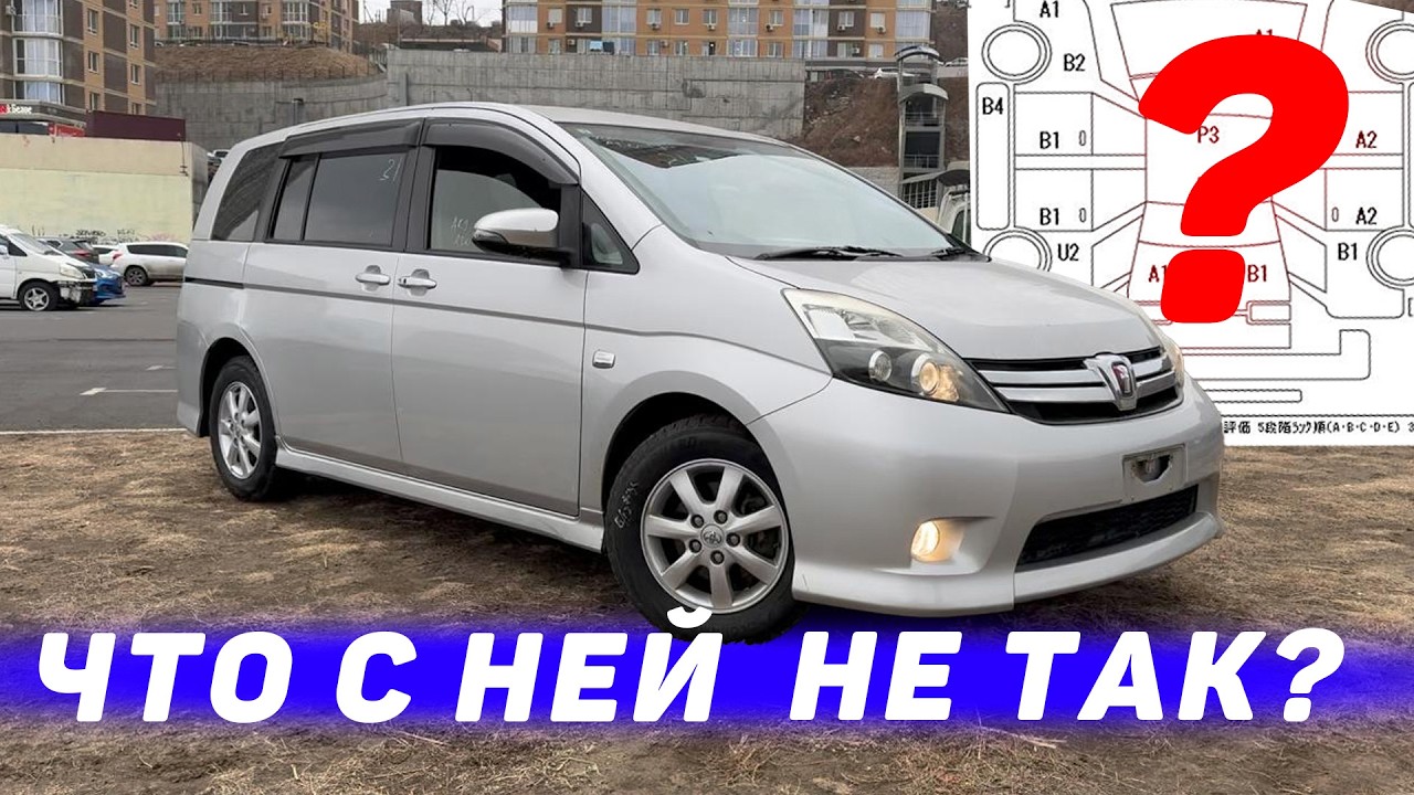 Сравнили аукционник с авто и возникли вопросы! Топ минивен за копейки!!! Это не шутки!