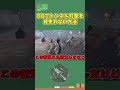 トンネル対象を見失ってしまう人必見!!【第五人格】(IdentityV) #Shorts