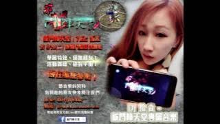 Download lagu Dj Eleven 拾壹 -《新鬥陣天堂》專屬