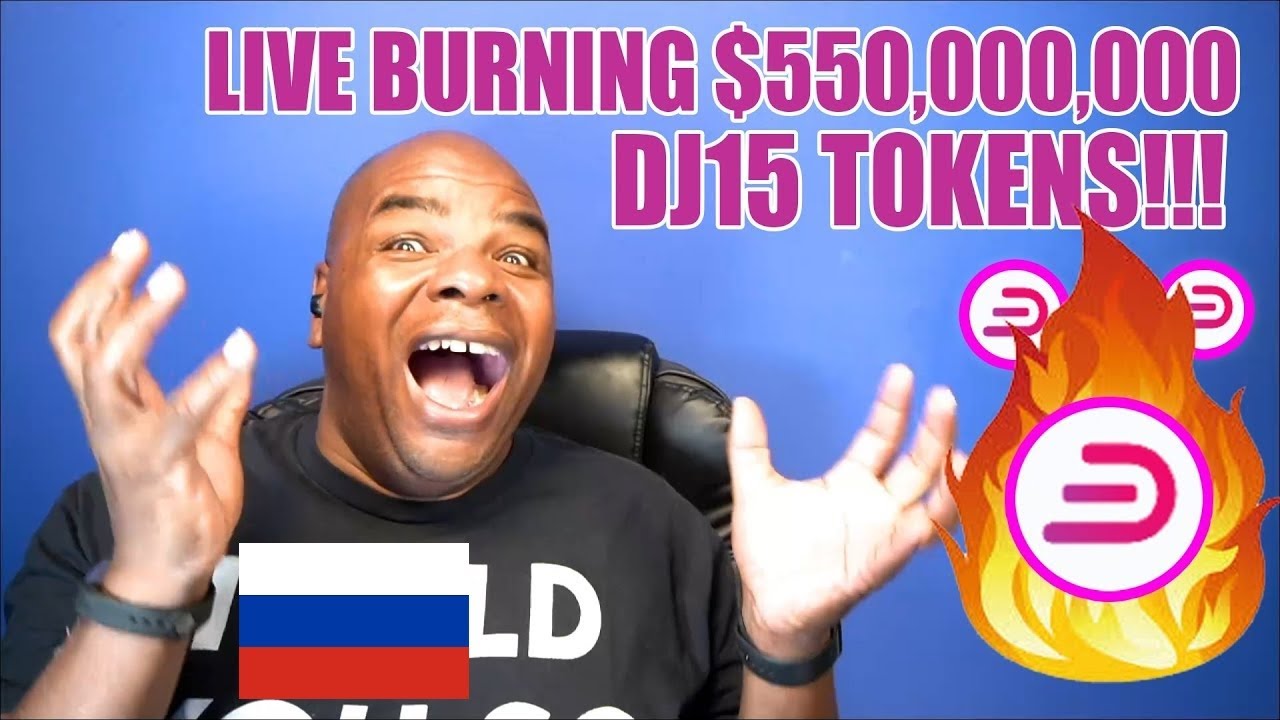 СЖИГАНИЕ ТОКЕНА DJ15 Live на 550 000 000 $ !!!!