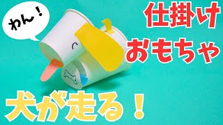 紙コップを使って遊ぼう！工作遊び&室内遊び