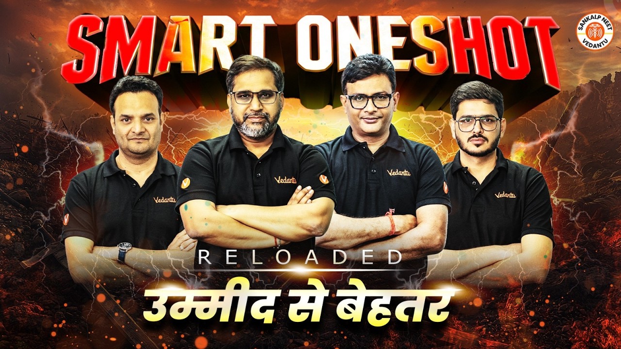 SMART ONESHOT Reloaded 💥 | उम्मीद से बेहतर | Sankalp NEET Vedantu