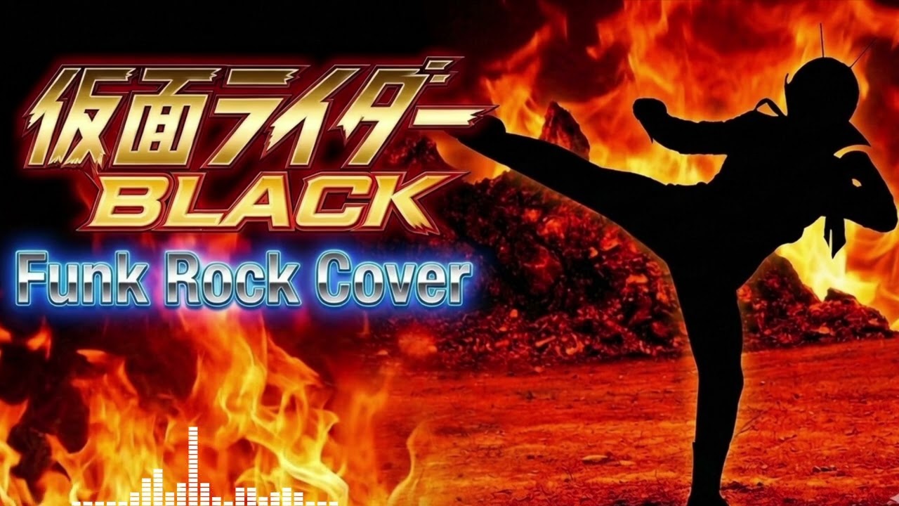 Kamen Rider BLACK (1987) OP (Funk Cover) 仮面ライダーBLACK