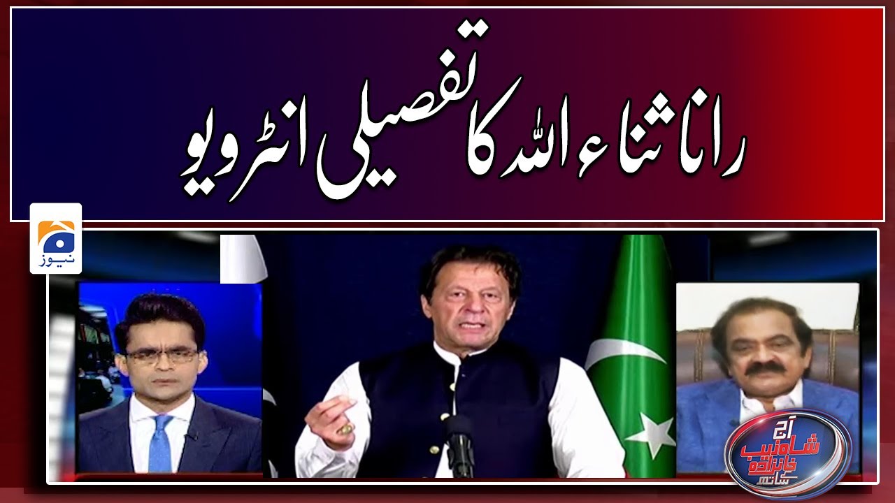Rana Sanaullah Detailed Interview - NAB Ordinance - Geo News