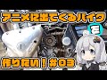 アニメに出てくるバイクを作りたい！#03 ドライブシャフトオイル漏れ対策 カワサキ エストレヤ | kawasaki estrella