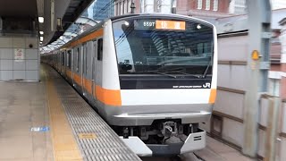 JR東日本　E233系 T2編成　中央快速線 東京駅