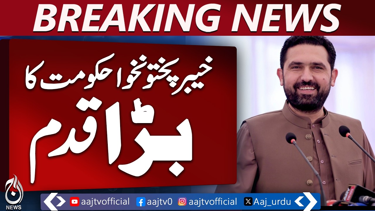 KP Women Committees Launch | Women Empowerment | Social Welfare Initiatives - Aaj News