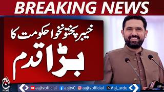 KP Women Committees Launch | Women Empowerment | Social Welfare Initiatives - Aaj News