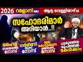 ആർത്തവ സമയത്ത് ഇപ്രകാരം ചെയ്യൂ! ഗർഭിണിയായ സഹോദരി, മുലയൂട്ടുന്ന ഉമ്മയുടെയും നോമ്പ് എങ്ങനെ വീടും 👉👉👉👉👉