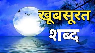 खूबसूरत सुविचार|Satya Vachan Anmol Vachan Status|Motivational Suvichar in Hindi@tktips2226 screenshot 5