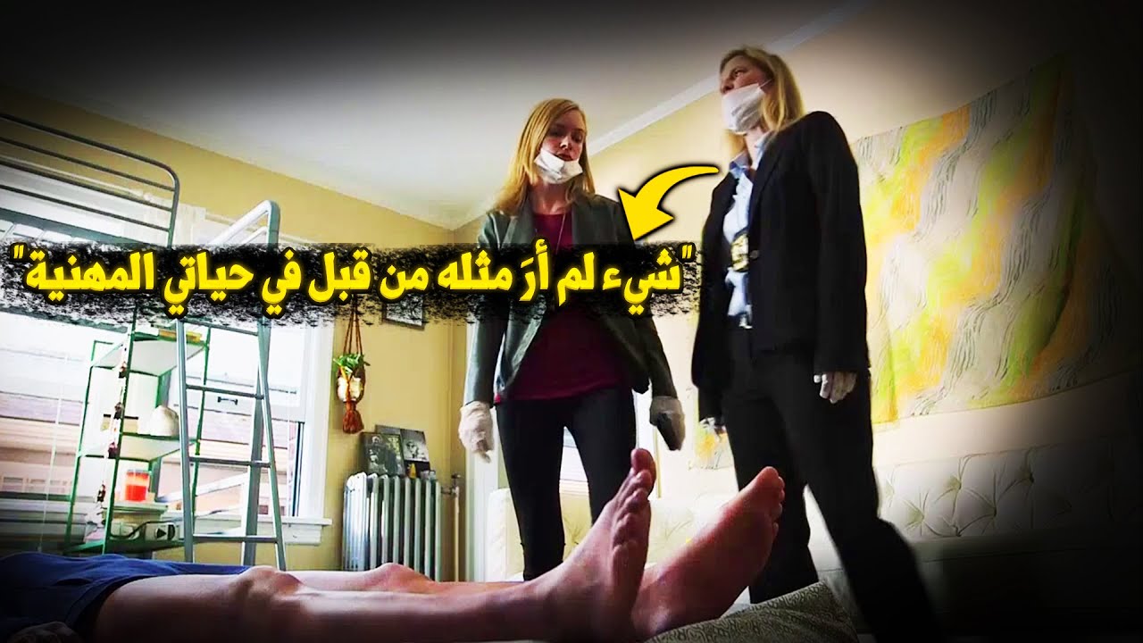 وثائقي تحقيقات جرائم القتل.. 6 جرائم قتل تحمل توقيع قاتل متسلسل مخيف! والقاتل لا يزال طليقًا!