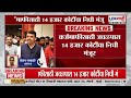 Maharashtra Loan Waiver | शेतकऱ्यांना सर्वात मोठी बातमी, कर्जमाफीसाठी 14 हजार कोटींचा निधी मंजूर