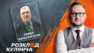 Зачем Путин вводит войска в Беларусь и к чему готовиться Украине? | Розклад Кулініча