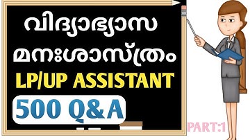 LPSA/UPSA psychology|LP UP Assistant|educational psychology|LP/UP PSC|K TET|SET|TET|C TET|HSA|HSST