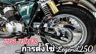 LEGEND250​ เทคนิคการตั้งโซ่รถ!! ง่ายๆด้วยตัวเอง by​ jakree