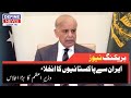 PM Shehbaz Chairs Meeting on Evacuation of Pakistanis from Iran | Define News