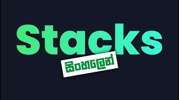 Stacks in Sinhala | Stacks සිංහලෙන්