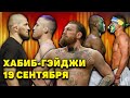 Макгрегор отказался от боя с Фергюсоном/Пушки от UFC: Хабиб-Гэйджи/Усман-Бернс,Волк-Холлоуэй/Ян-Алдо