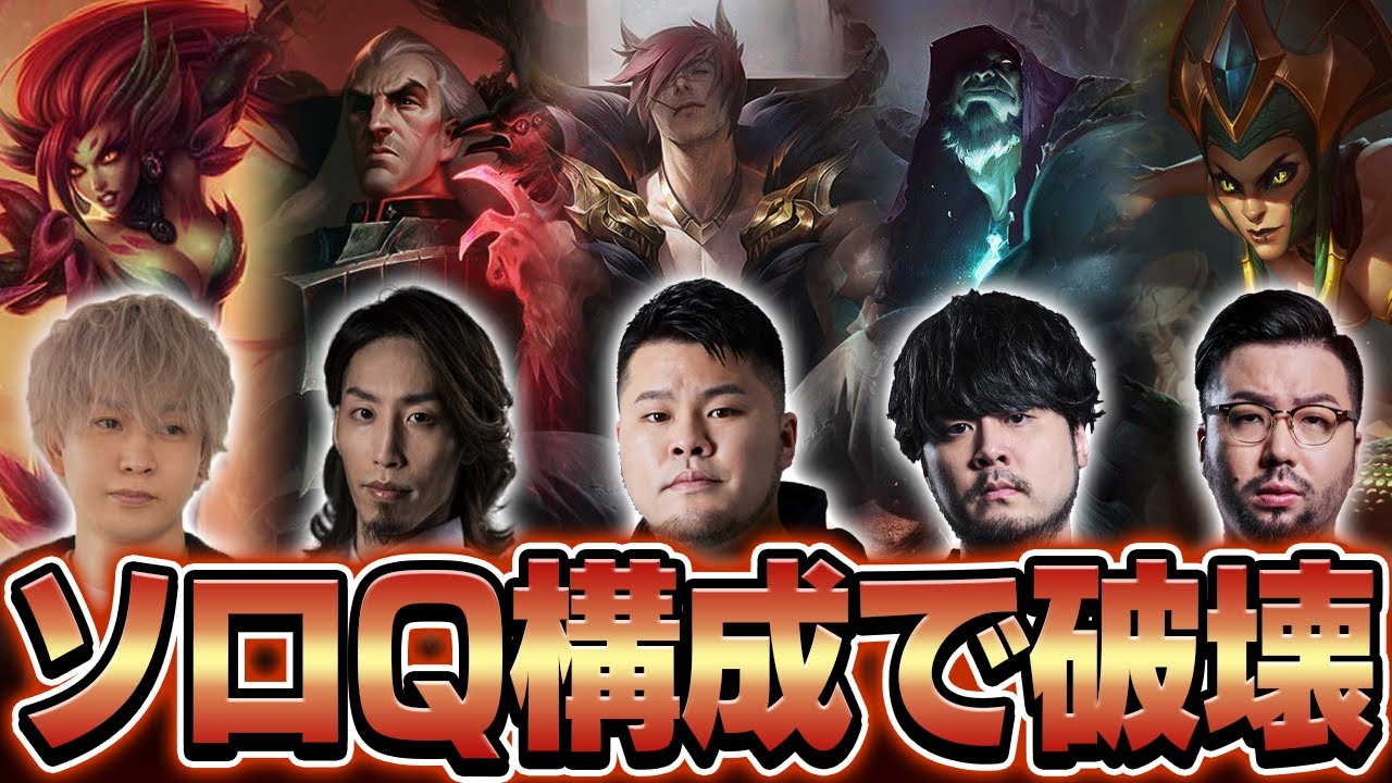VSPO! SHOWDOWNに向けたスクリムをソロQ構成で破壊してしまうk4senたち【League of Legends】