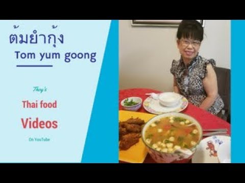    Tasting the best home made Tom Yum goong you