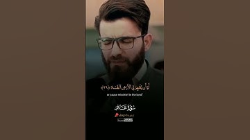 عبيدة موفق || سورة غافر 🖤🤍