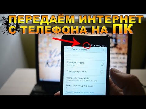 Video: Kaip Nustatyti Telefoną Prisijungti Prie Interneto