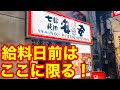 給料日前にはありがたい【激安焼肉】安安！ コスパ最強で財布に優しい焼肉チェーン店！