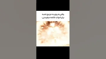 خواب بودم بیدارم کردی میم فارسی میم أموات 