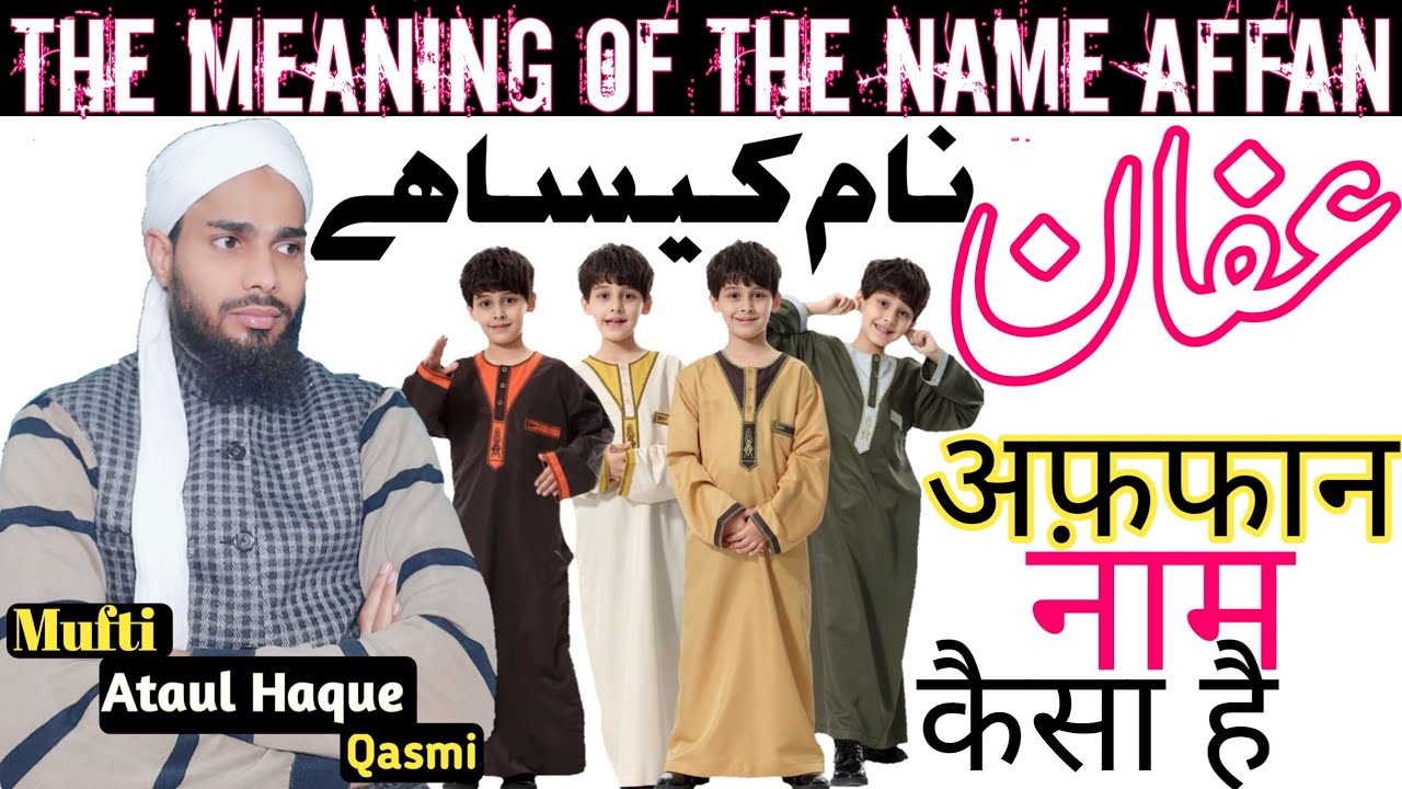 ( عفان کا معنی ) Affan The Meaning of The Name AffanAffan Name Ka