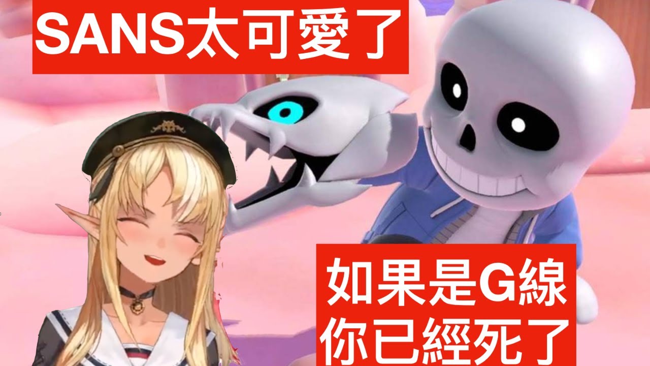 HOLOLIVE SANS就長左芙炭的萌點上 我有點羨慕Sans了 [不知火フレア][不知火芙蕾雅][HOLOLIVE 中文]