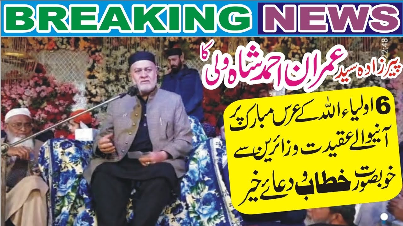 pirzada-syed-imran-ahmad-shah-wali-s-beautiful-speech-and-good-wishes