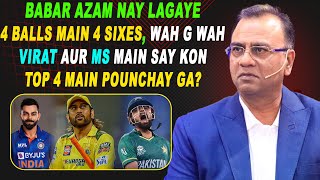 Babar Azam Nay Lagaye 4 Balls Main 4 Sixes Wah G Wah Basit Ali