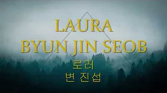 변진섭- 로라 (BYEON JIN SEOP- LAURA) KOR/ENG/SPA LYRICS 변진섭- 로라 (BYEON JIN SEOP- LAURA) KOR/ENG/SPA LYRICS