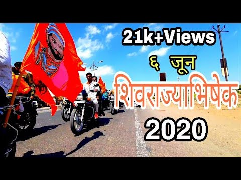 शिवरॅली-शिवराज्यभिषेक-shivaji-maharaj-newdj-song|shivjayanti-nagde|kunal-ponde-|shiv-rajyabhishek