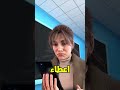 تجربة السكمنص الذكي صدمت الجميع تجربة اجتماعية تعليم حقائق تجربة السكمنص الذكي صدمت الجميع تجربة اجتماعية تعليم حقائق