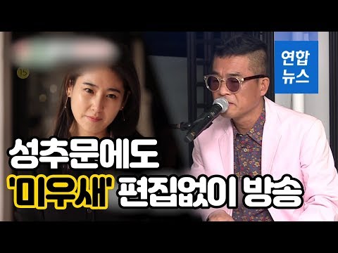 성추문에도 &amp;#39;미우새&amp;#39; 김건모 프러포즈 영상 방송 / 연합뉴스 (Yonhapnews)