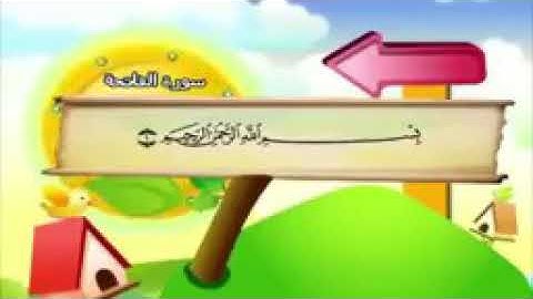 سورة الفاتحة المصحف المعلم