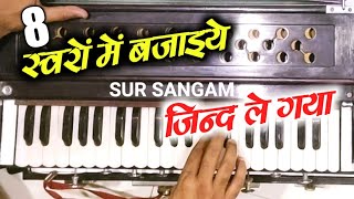Download Lagu ज़िन्द ले गया | Jind Le Gaya Wo Dil Ka Jaani |Harmonium Tutorial @SURSANGAMHARMONIUM MP3