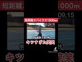 短距離スパイクで元箱根駅伝ランナーが本気で1000m走った結果!#箱根駅伝 #shorts