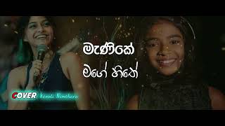 Manike Mage Hithe මණක මග හත Cover By Kenuli Nimthara 2022