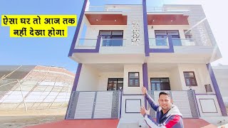 3 BHK Duplex House at Sirsi Road Jaipur under 42 lacs | 16 by 40 House #AR508