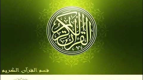 سورة سبأ   محمد صديق المنشاوي   مجود