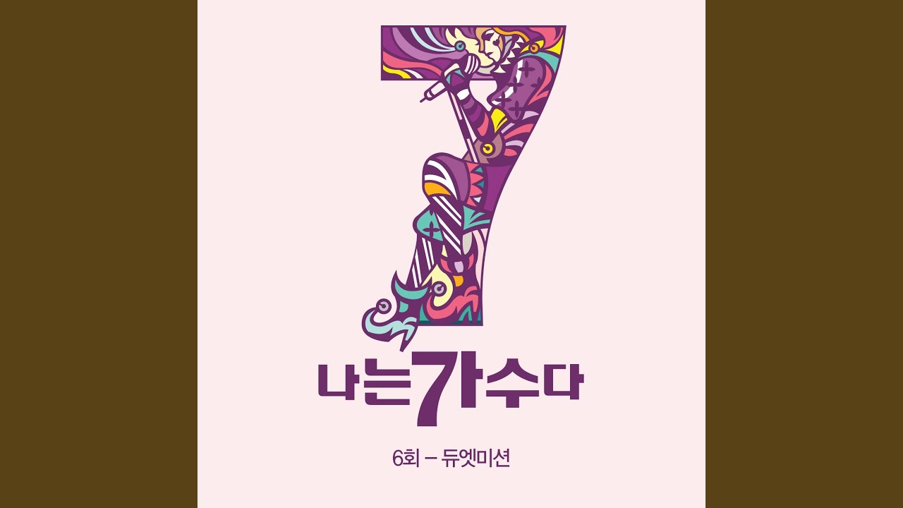 행진
