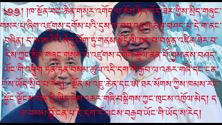 #facts about people who destroys peace, harmony and unity among us #tibetan and their design.#shame