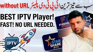 Best IPTV Player 2026 | Fastest IPTV App Review | No URL Setup Guide (Informational)03358564784 screenshot 3