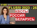 Въездные квоты в Италию. 130 тыс. виз с правом на работу #400 #elenaarna